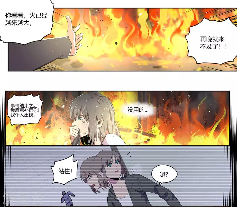 第32话 疯狂的复仇1-第33话