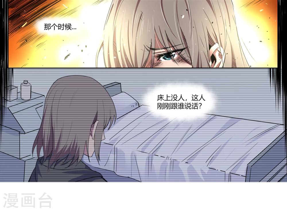 第32话 疯狂的复仇1-第33话