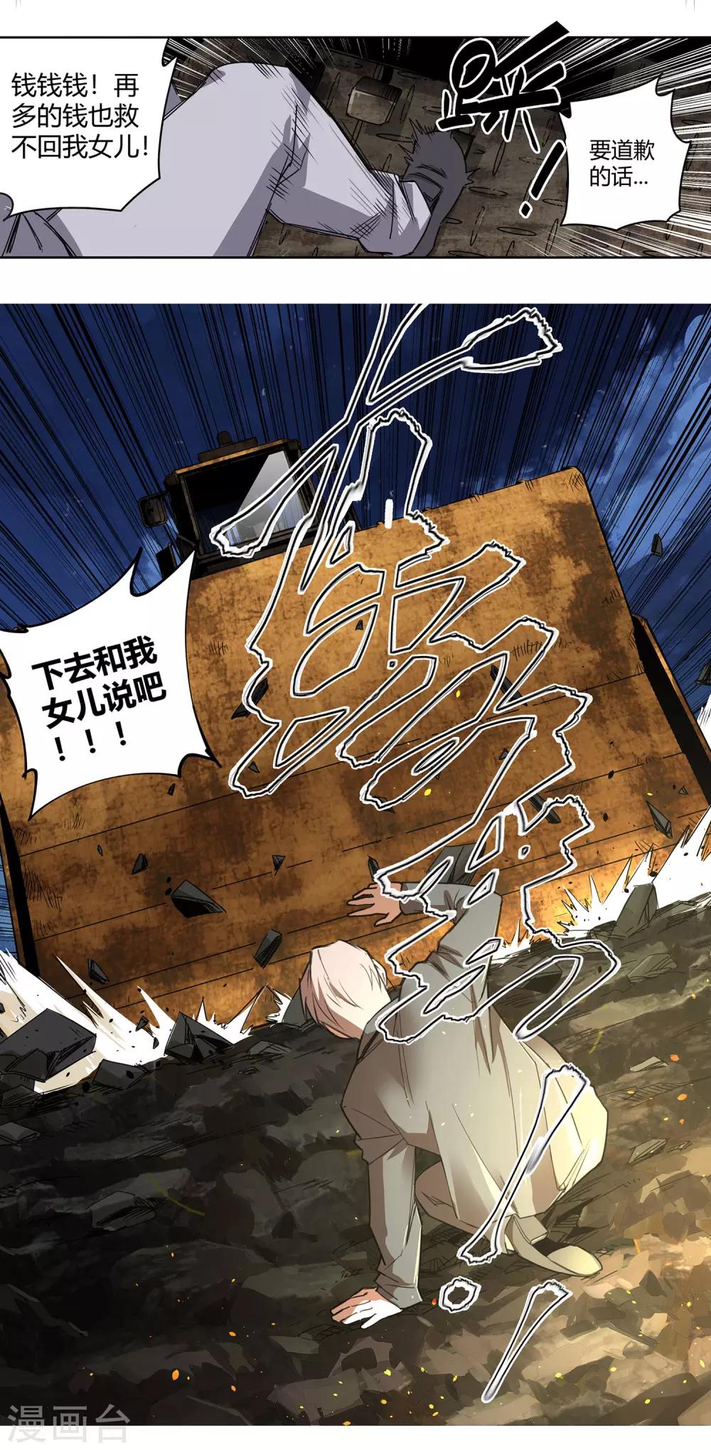 第32话 疯狂的复仇1-第33话