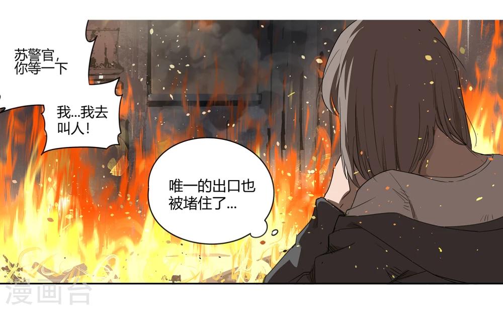 第32话 疯狂的复仇1-第33话