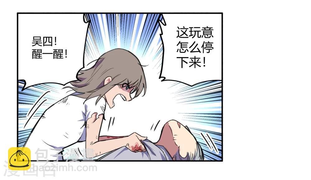 第34话 一个警察1-第35话