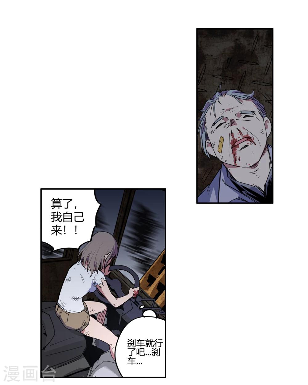 第34话 一个警察1-第35话