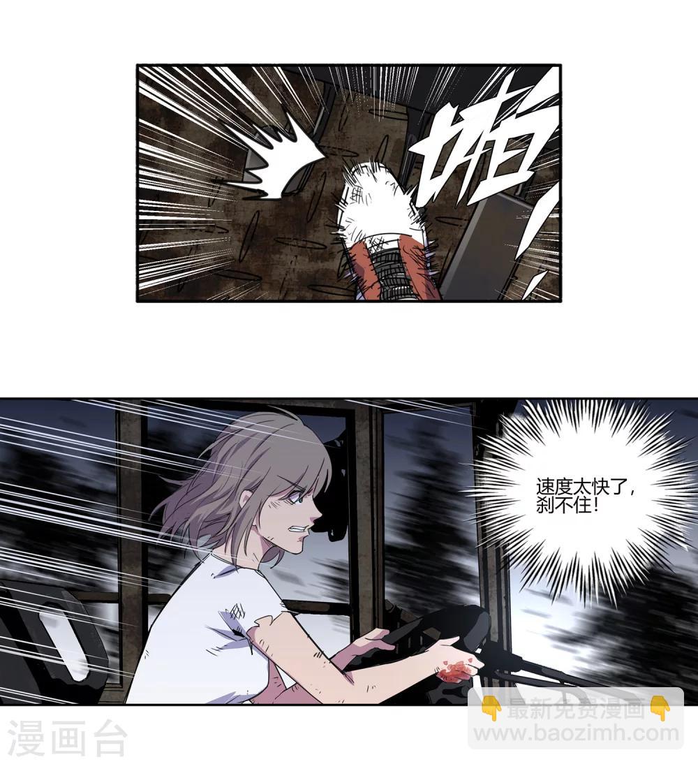 第34话 一个警察1-第35话