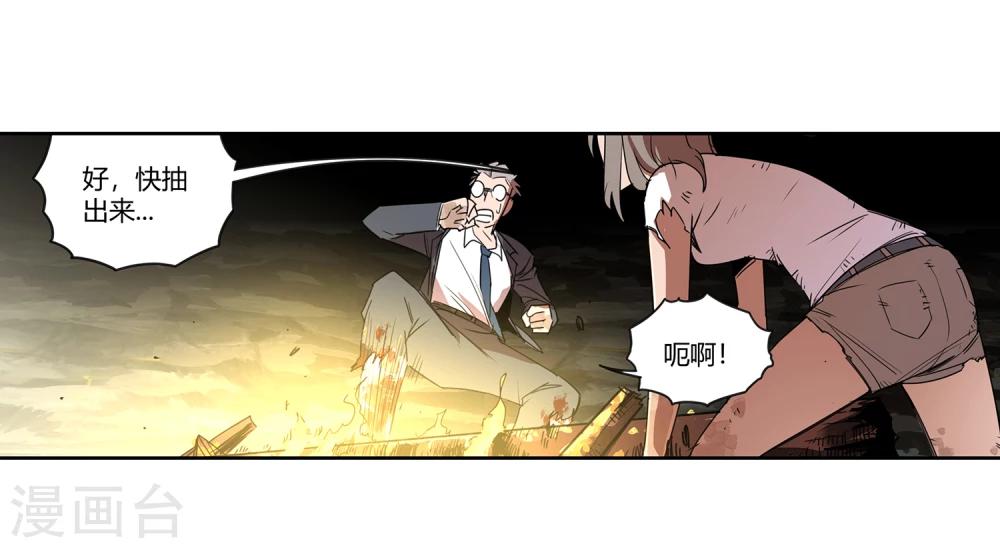 第34话 一个警察1-第35话