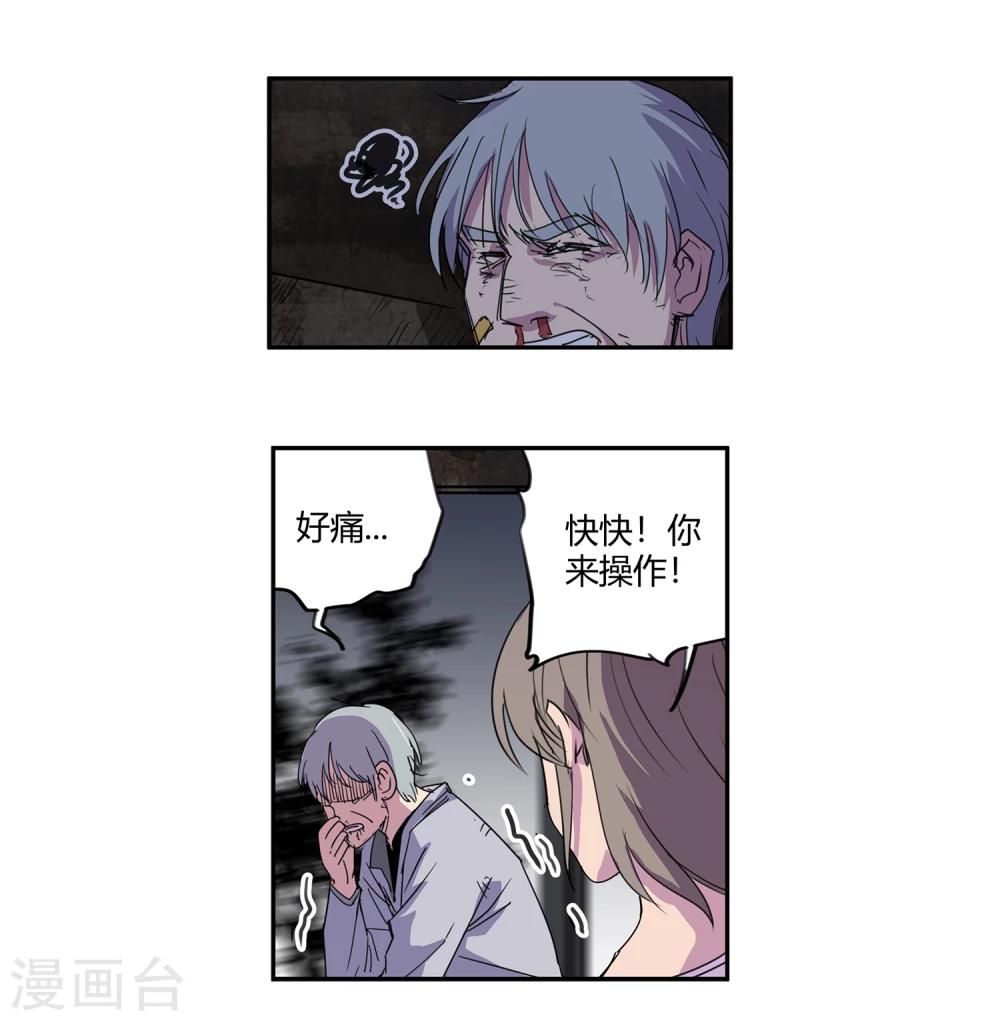 第34话 一个警察1-第35话