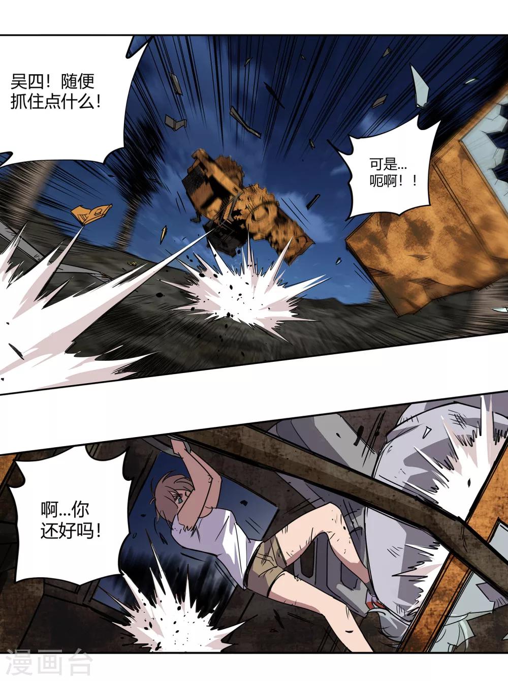 第34话 一个警察1-第35话
