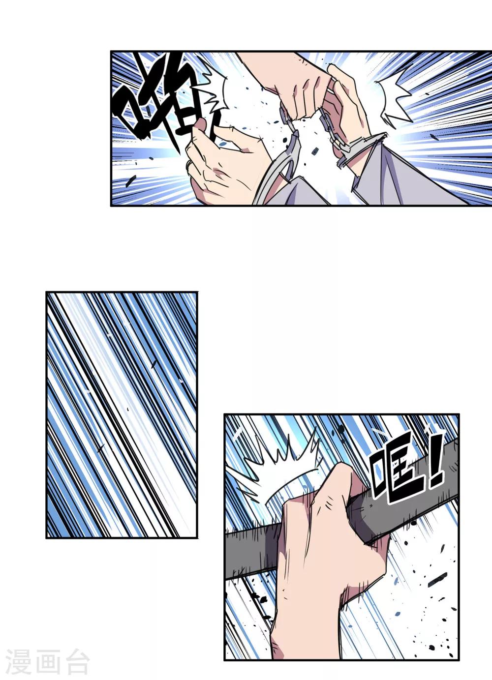 第34话 一个警察1-第35话