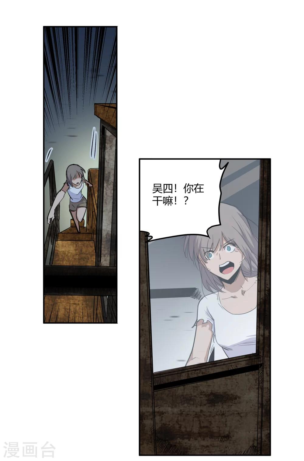 第34话 一个警察1-第35话