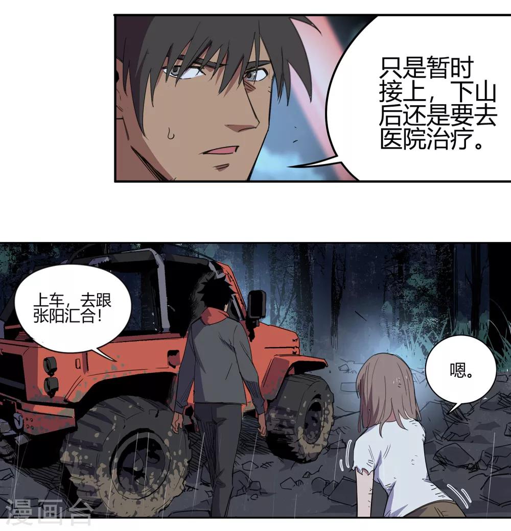 第36话 消逝的生命1-第37话
