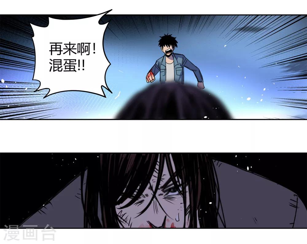 第36话 消逝的生命1-第37话