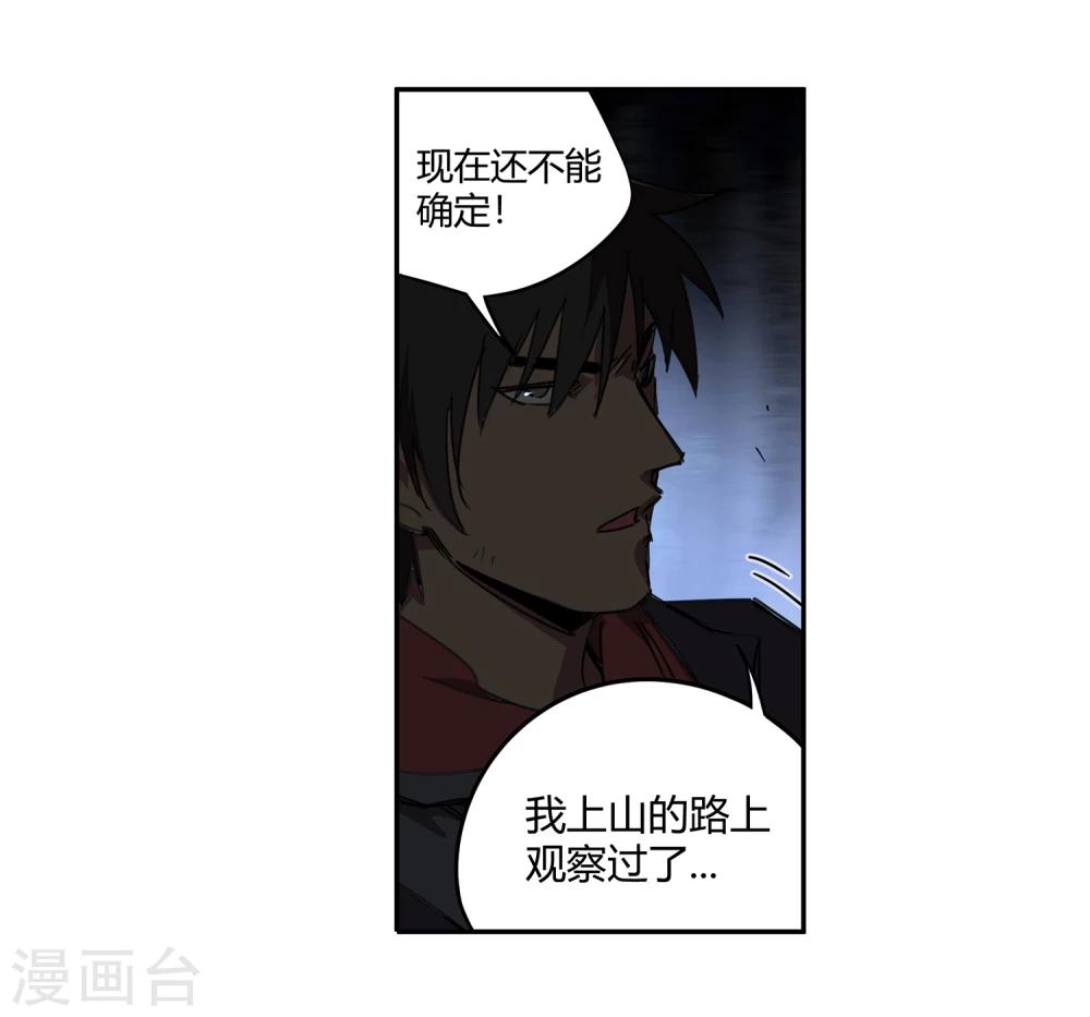 第36话 消逝的生命1-第37话