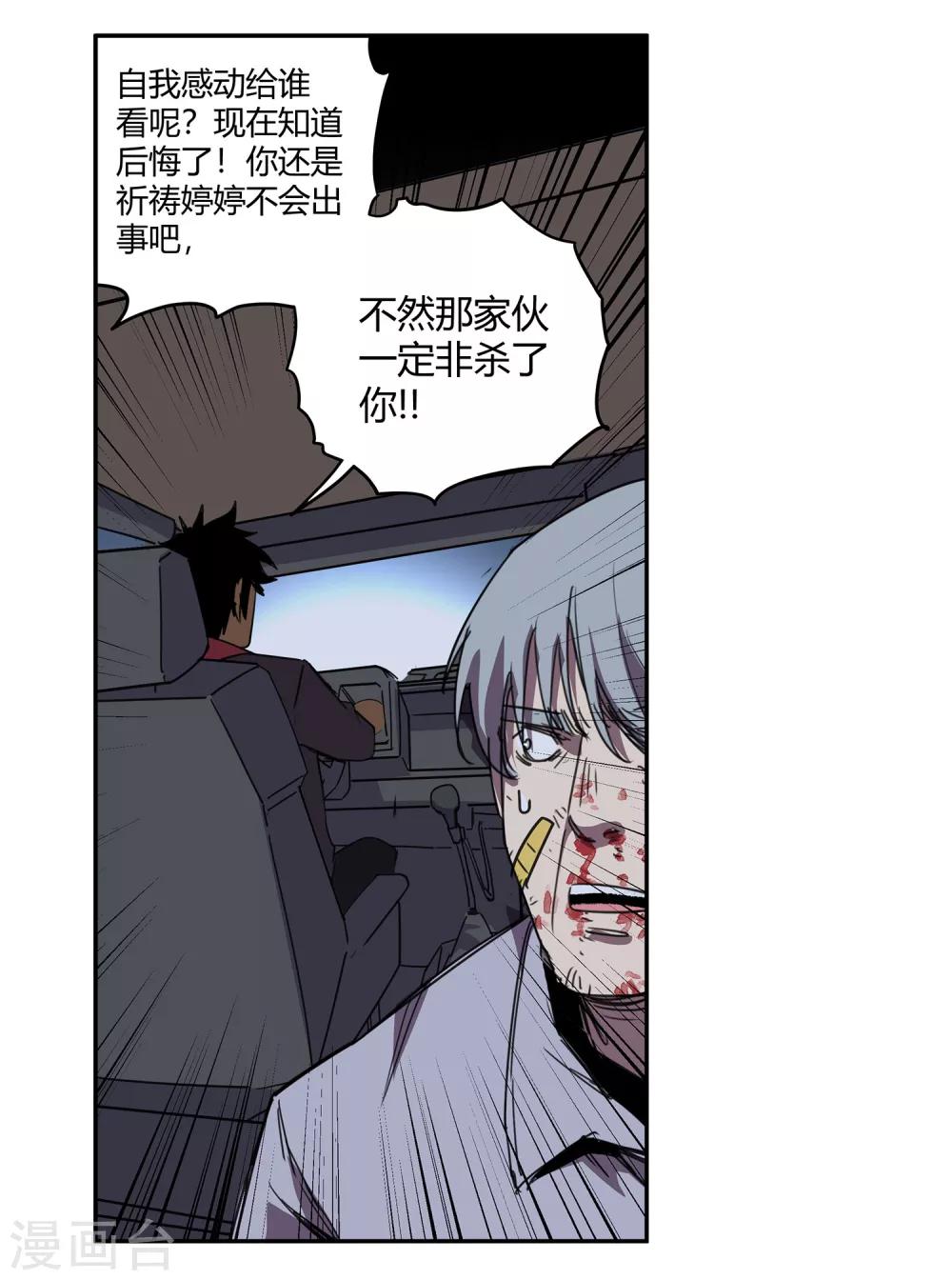第36话 消逝的生命1-第37话