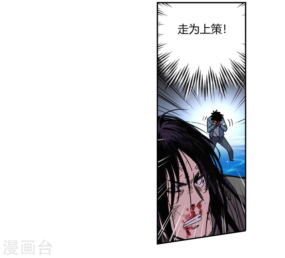 第36话 消逝的生命1-第37话
