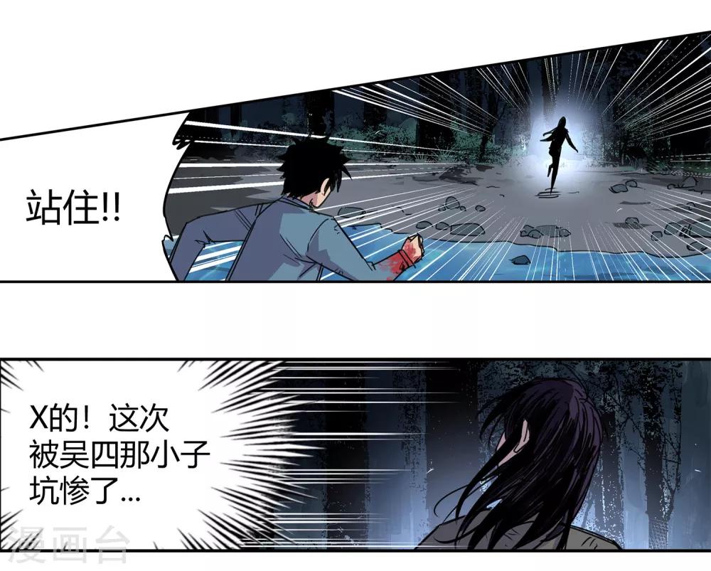 第36话 消逝的生命1-第37话