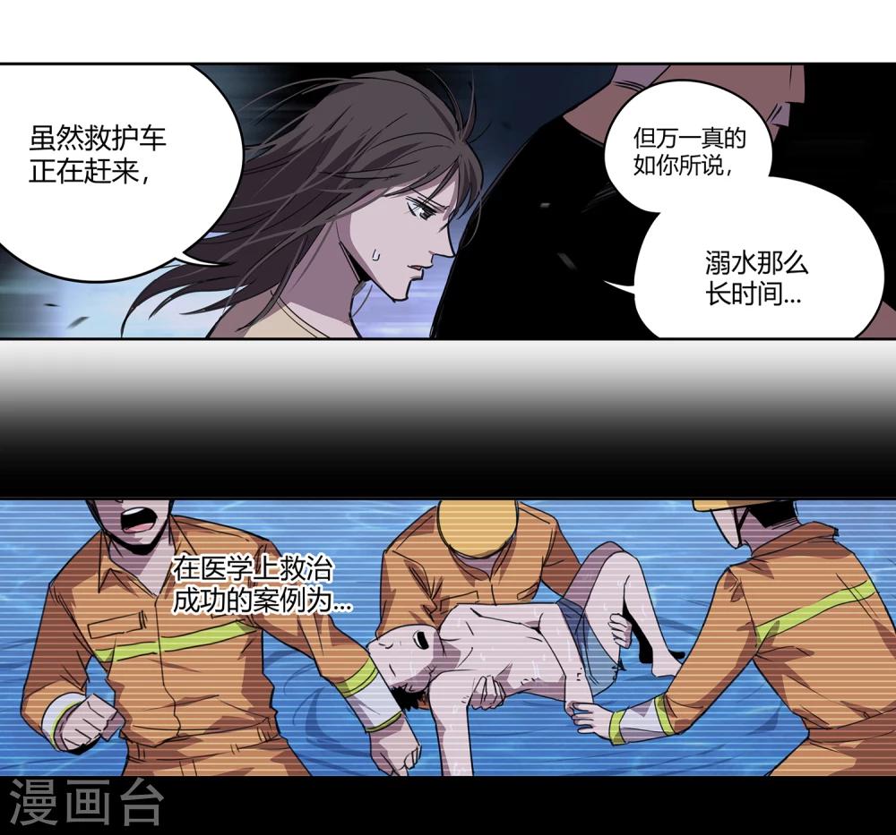 第38话 奇迹1-第39话