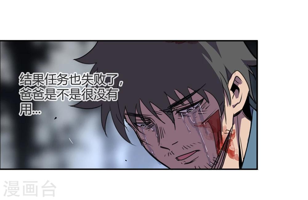 第38话 奇迹1-第39话