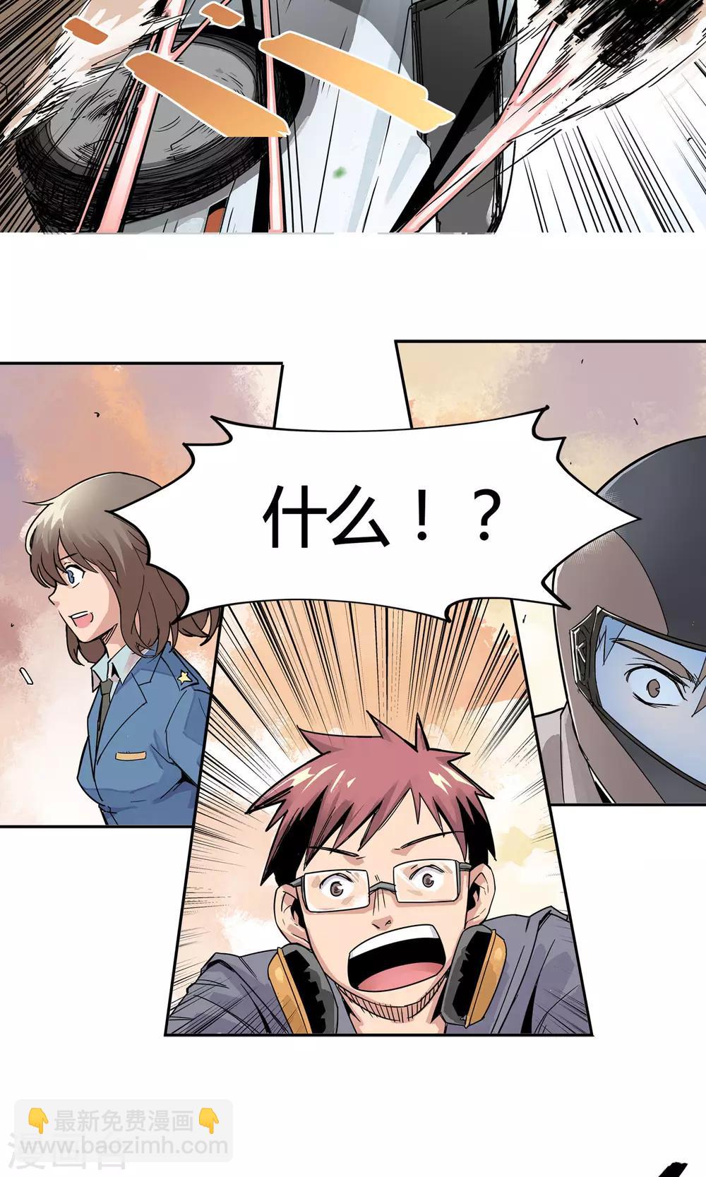 第4话 帅哥闪亮登场-第5话
