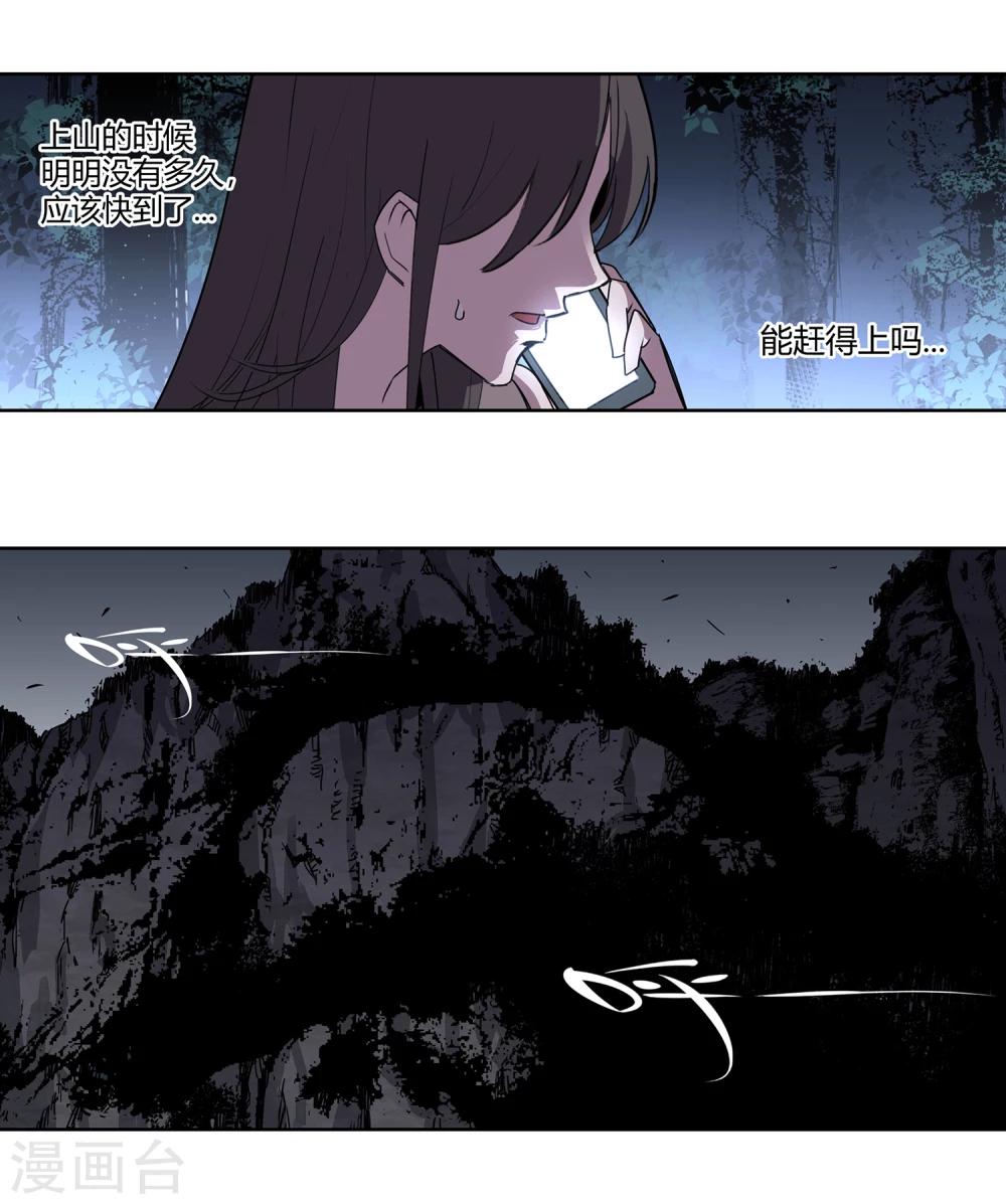 第40话 黎明和拯救1-第41话
