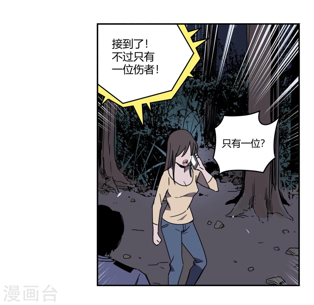 第40话 黎明和拯救1-第41话