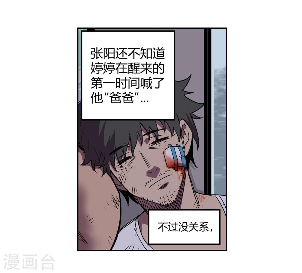第40话 黎明和拯救1-第41话