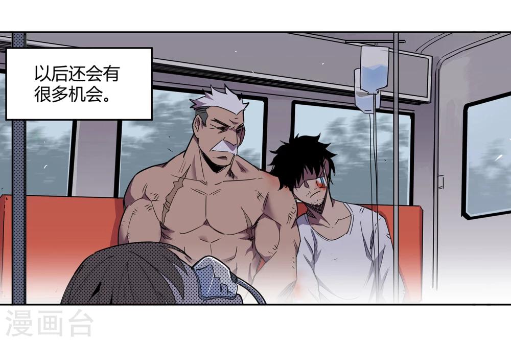 第40话 黎明和拯救1-第41话