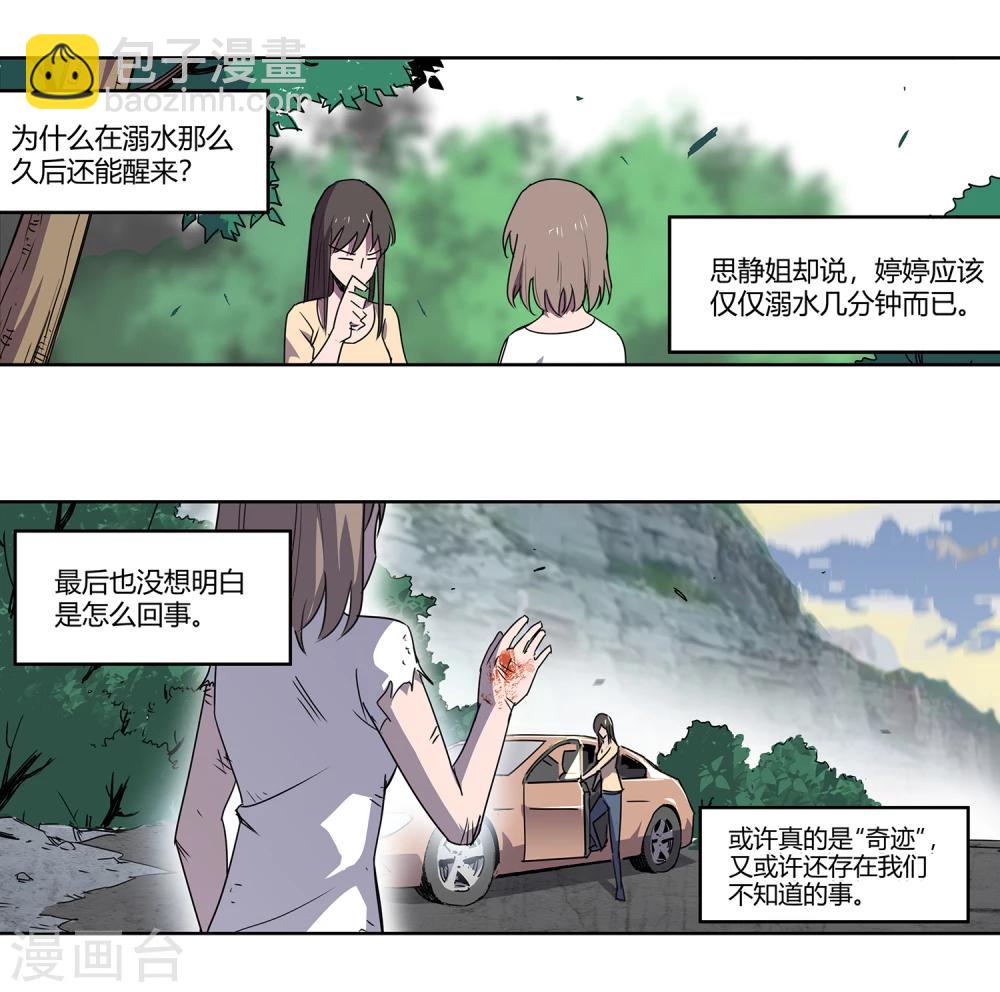 第40话 黎明和拯救1-第41话