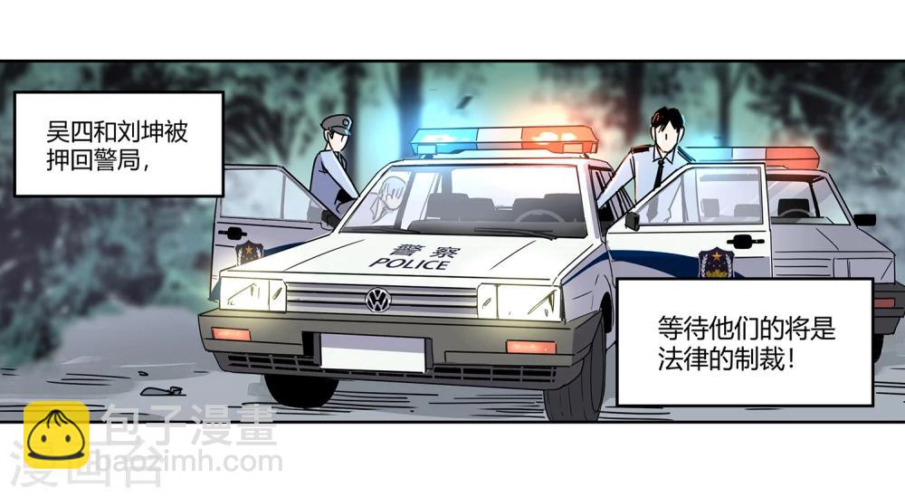 第40话 黎明和拯救1-第41话