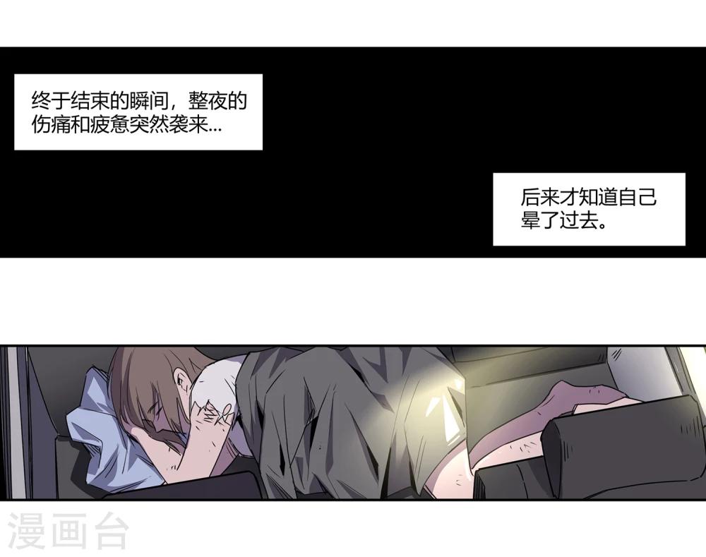 第40话 黎明和拯救1-第41话
