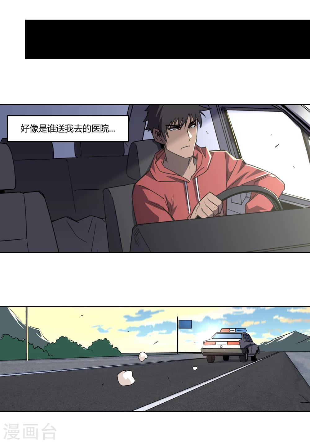 第40话 黎明和拯救1-第41话