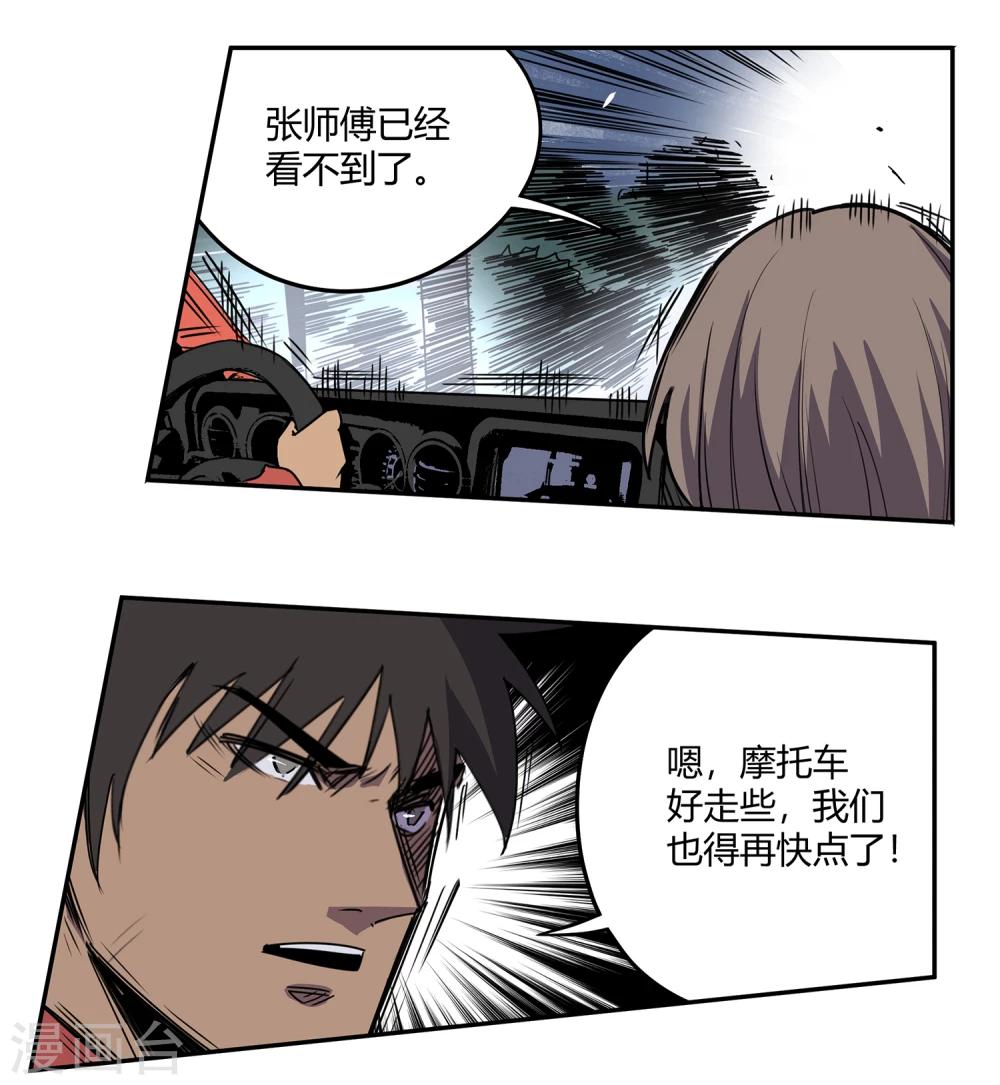 第40话 黎明和拯救1-第41话