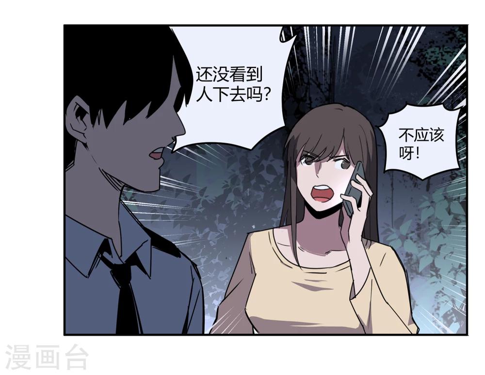 第40话 黎明和拯救1-第41话
