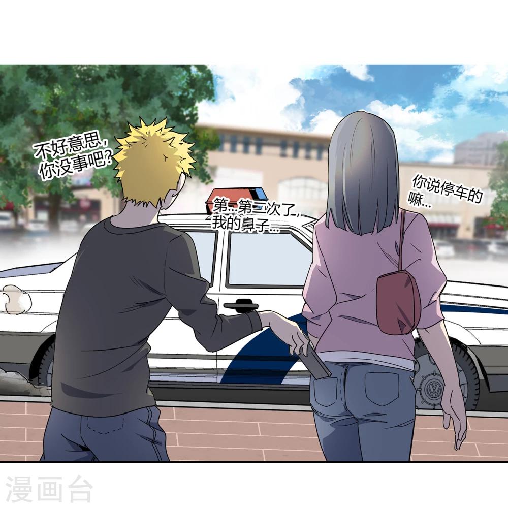 第42话 镇上巡逻1-第43话