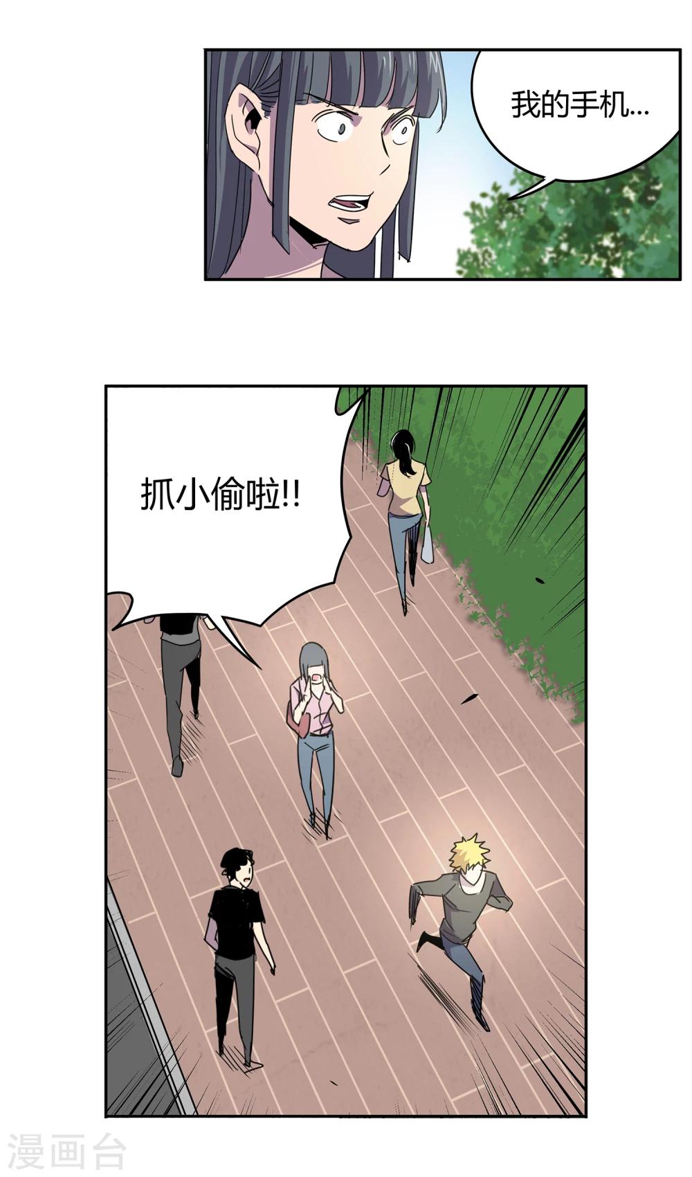 第42话 镇上巡逻1-第43话