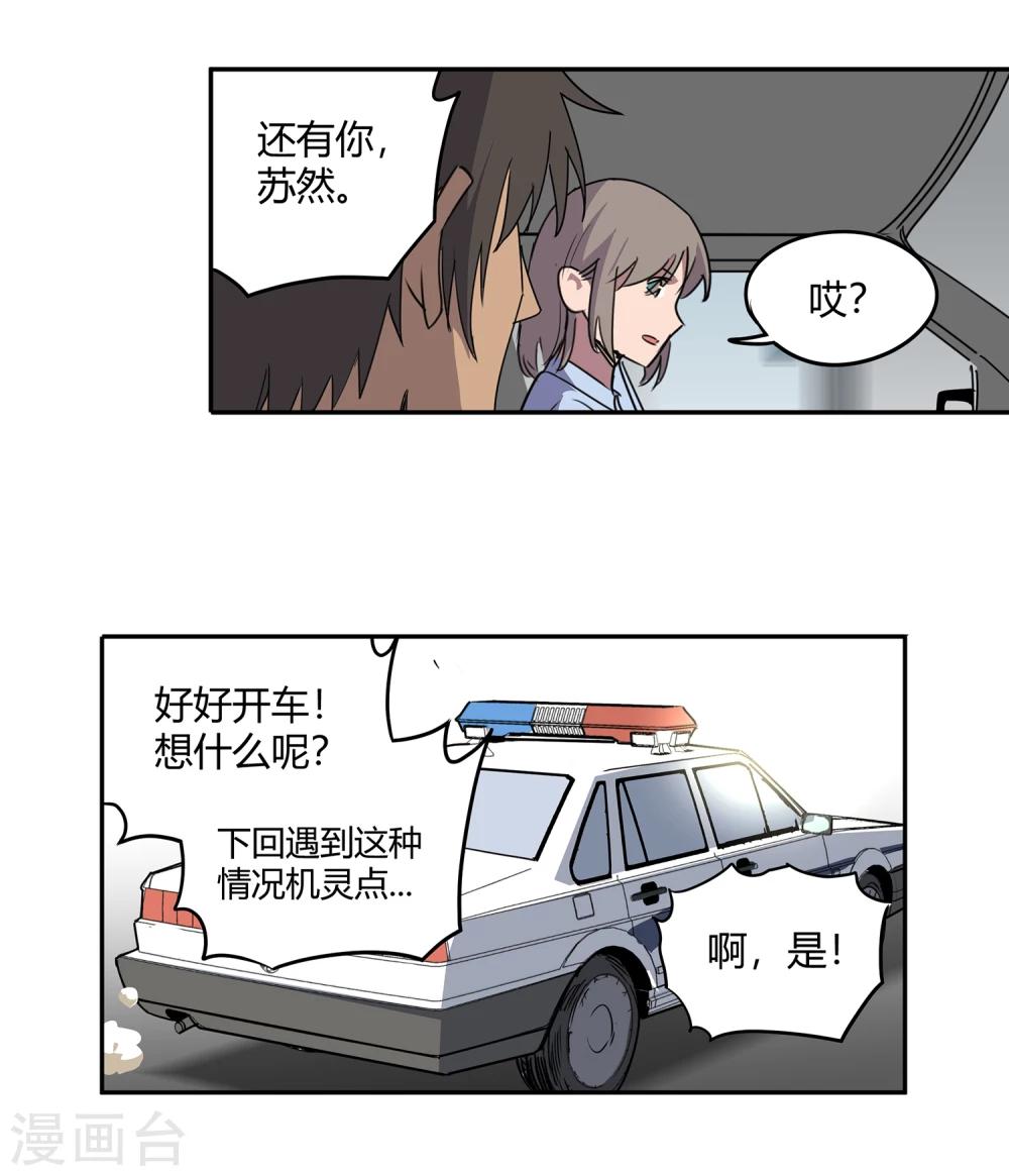 第42话 镇上巡逻1-第43话