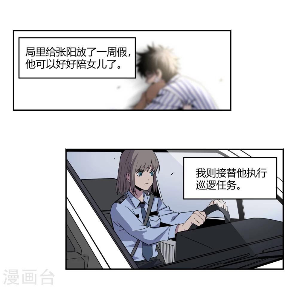 第42话 镇上巡逻1-第43话