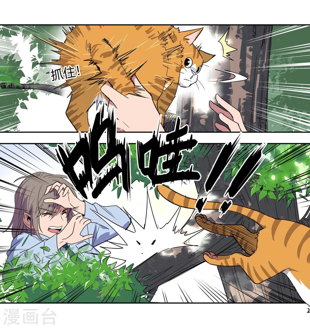 第42话 镇上巡逻1-第43话