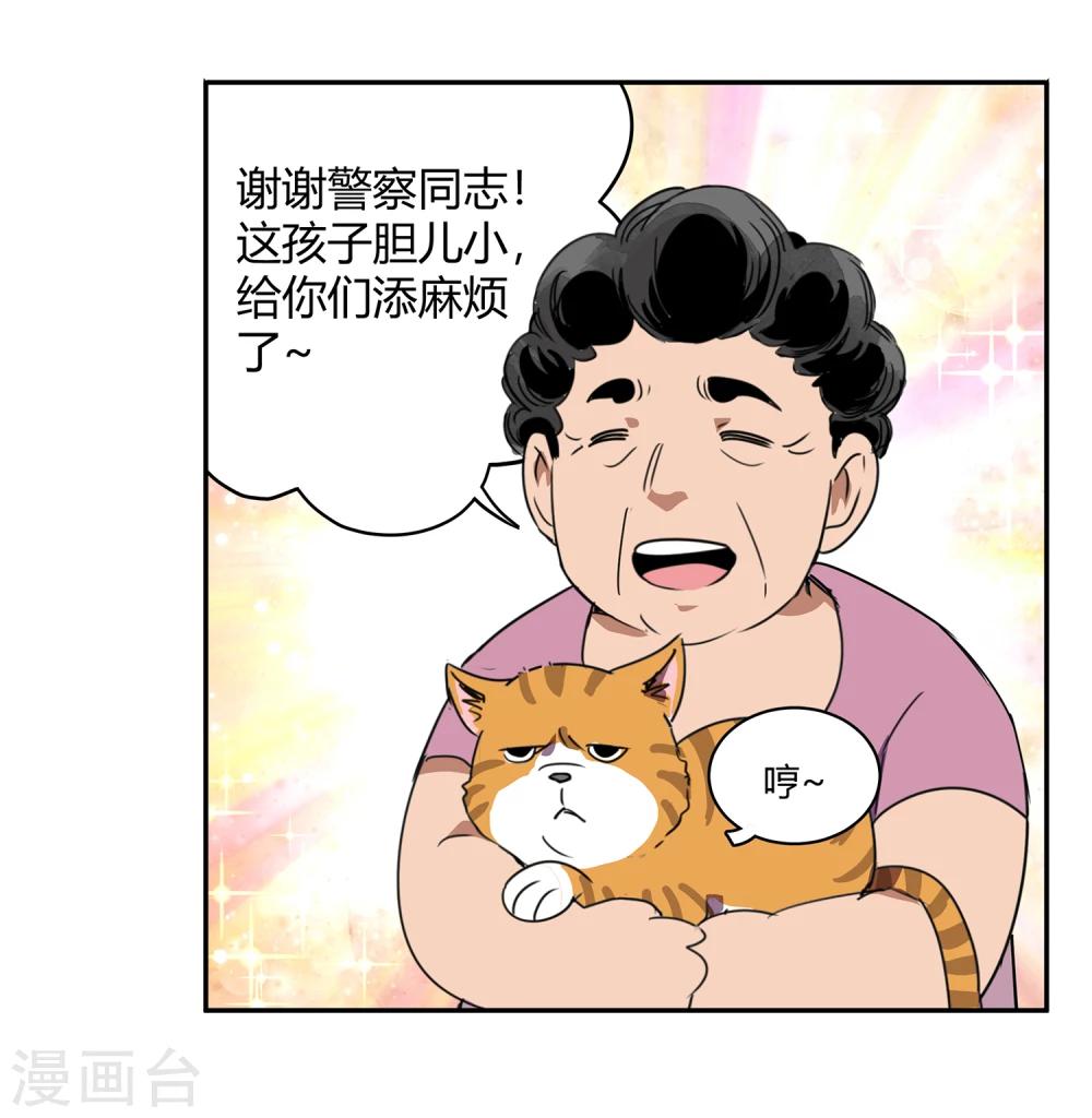 第42话 镇上巡逻1-第43话