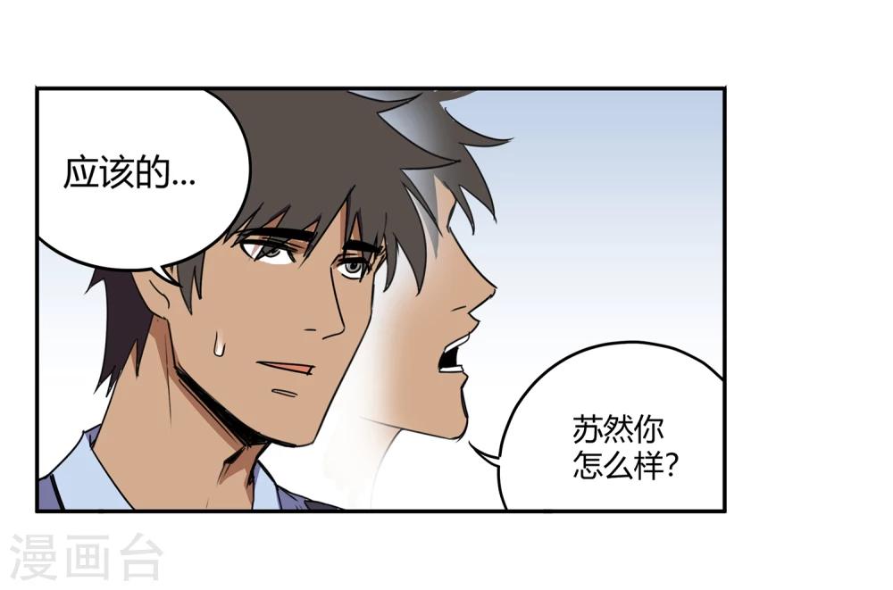 第42话 镇上巡逻1-第43话