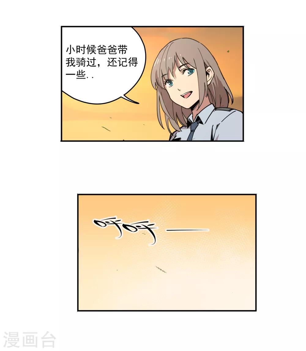 第46话 偷马贼1-第49话