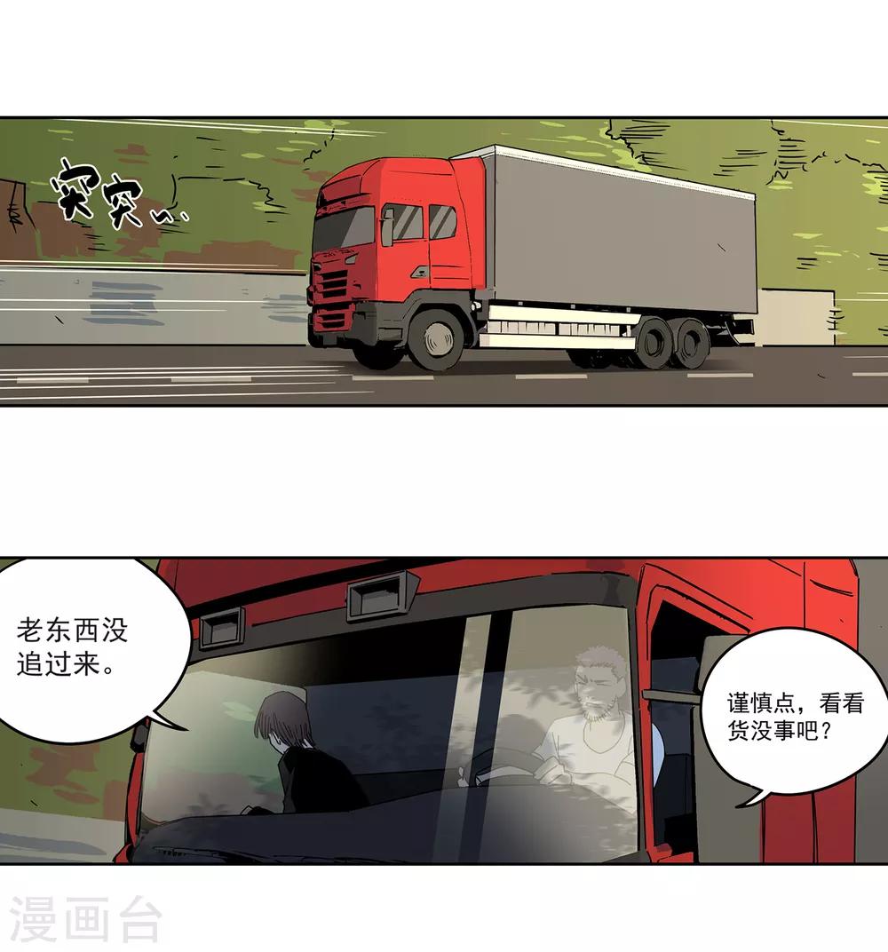 第46话 偷马贼1-第49话