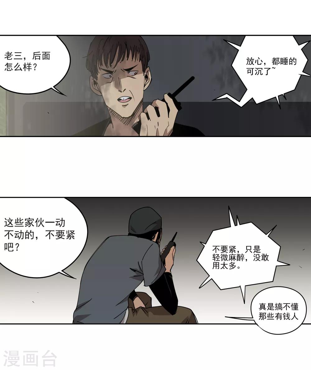 第46话 偷马贼1-第49话