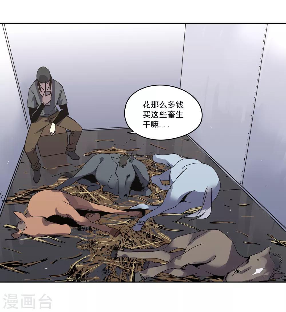第46话 偷马贼1-第49话
