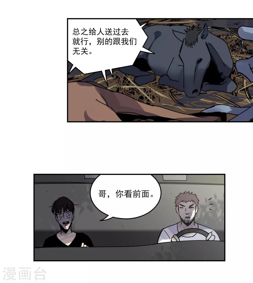 第46话 偷马贼1-第49话