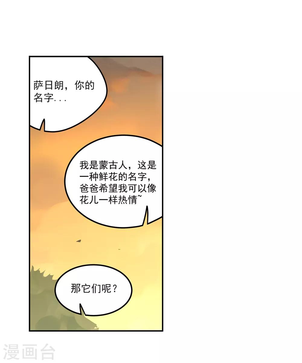 第46话 偷马贼1-第49话