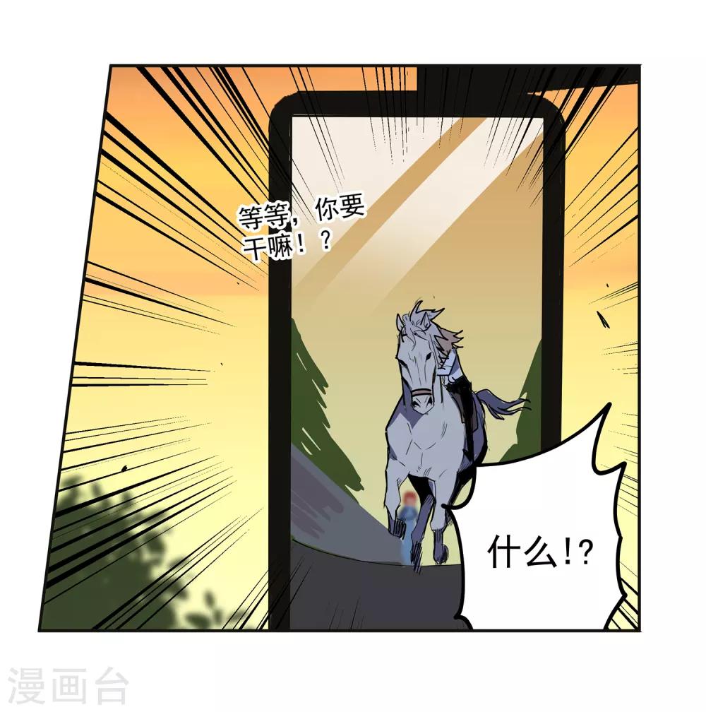第46话 偷马贼1-第49话