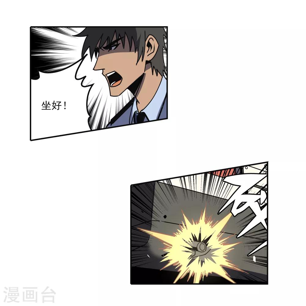 第46话 偷马贼1-第49话