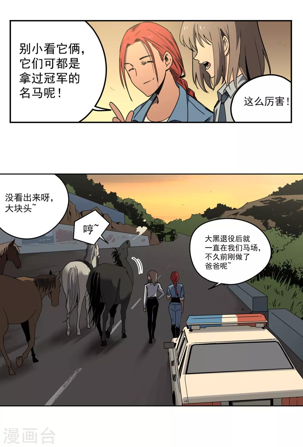 第46话 偷马贼1-第49话