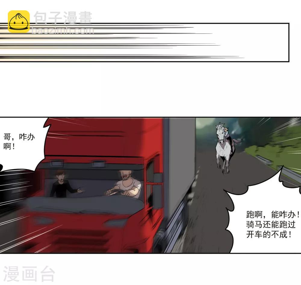 第46话 偷马贼1-第49话