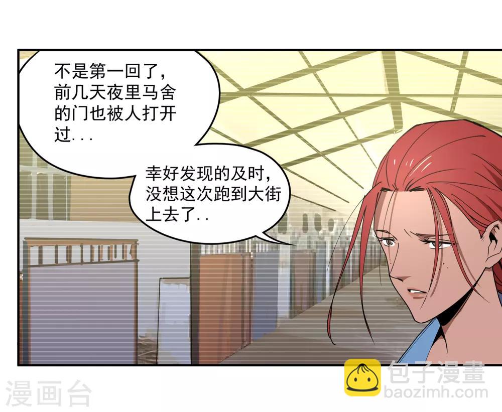 第46话 偷马贼1-第49话
