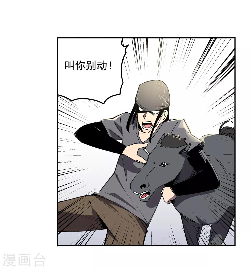 第48话 交易1-第51话
